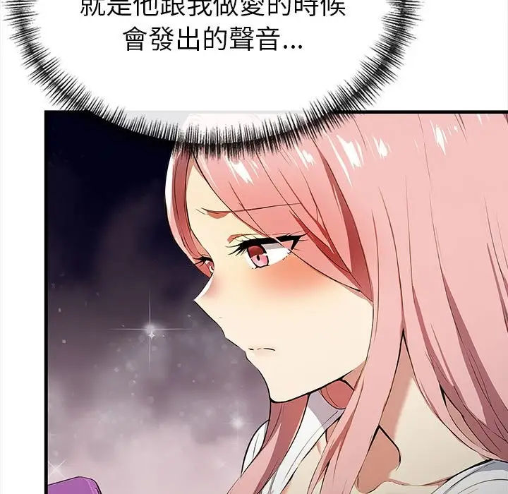 漫画《美魔女都爱我》第13话第9张图