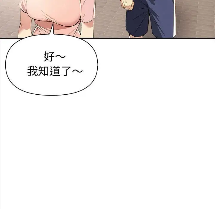 漫画《美魔女都爱我》第13话第94张图