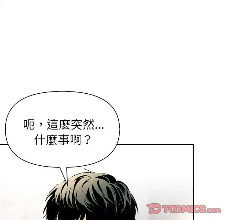 漫画《美魔女都爱我》第13话第99张图