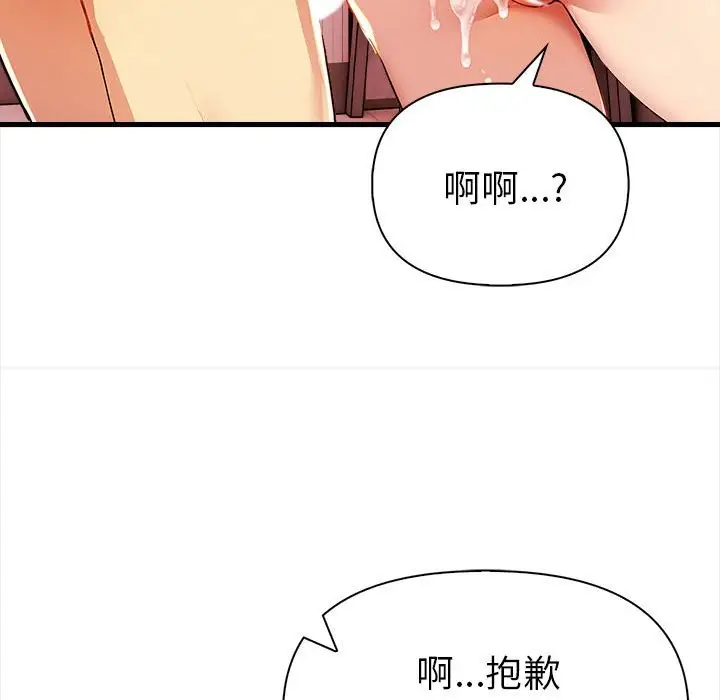 漫画《美魔女都爱我》第14话第100张图