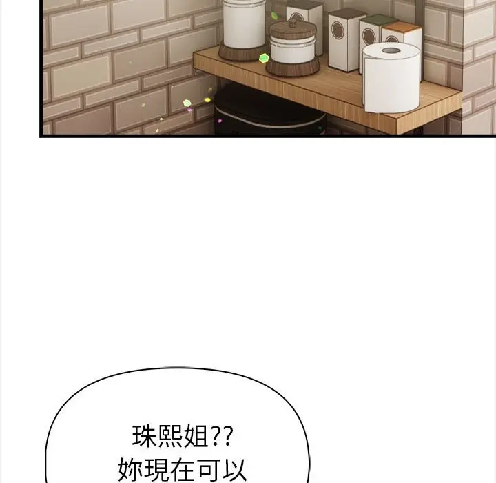 漫画《美魔女都爱我》第14话第107张图