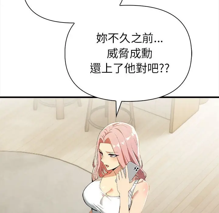 漫画《美魔女都爱我》第14话第115张图
