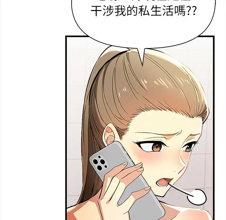 漫画《美魔女都爱我》第14话第118张图