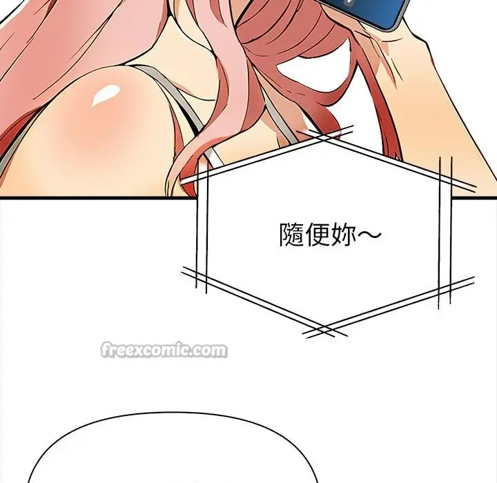 漫画《美魔女都爱我》第14话第126张图
