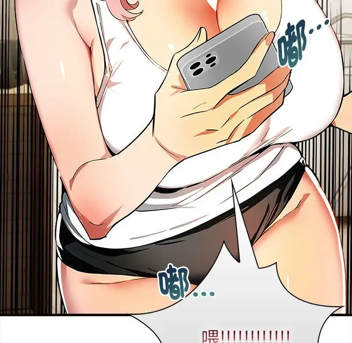 漫画《美魔女都爱我》第14话第132张图