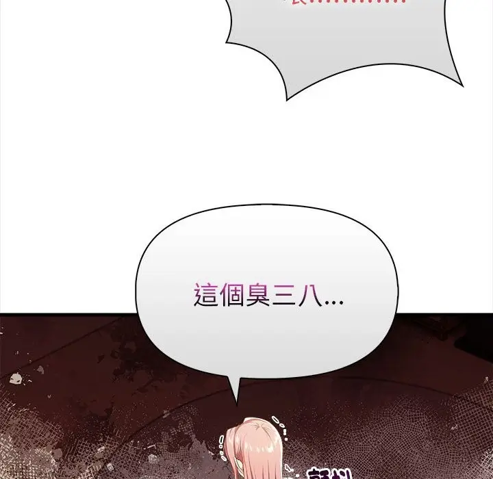 漫画《美魔女都爱我》第14话第133张图
