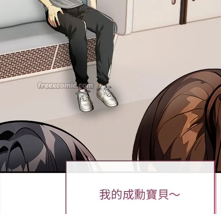 漫画《美魔女都爱我》第14话第140张图