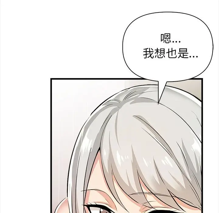 漫画《美魔女都爱我》第14话第24张图
