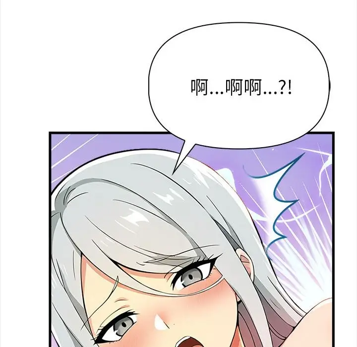 漫画《美魔女都爱我》第14话第41张图