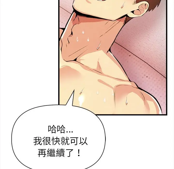 漫画《美魔女都爱我》第14话第47张图