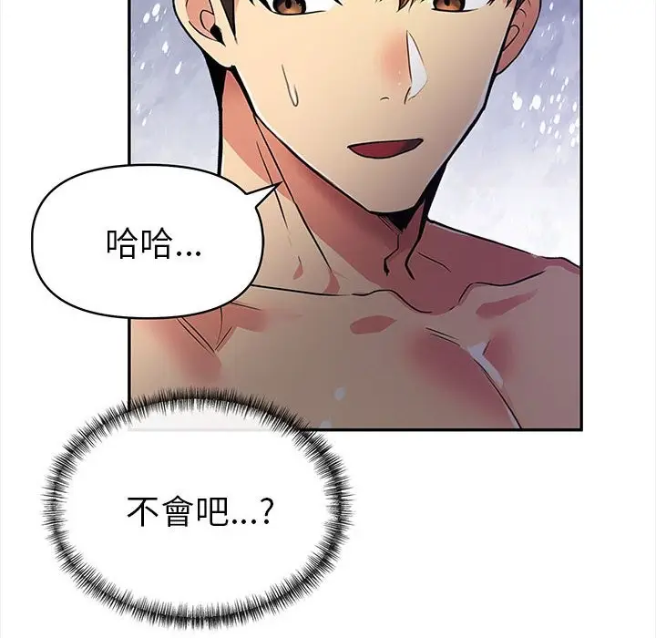 漫画《美魔女都爱我》第14话第6张图