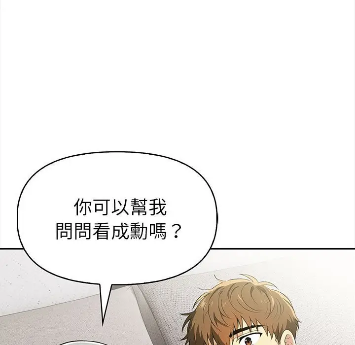 漫画《美魔女都爱我》第14话第7张图