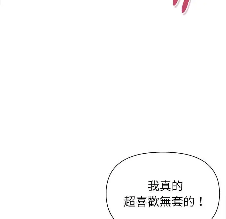 漫画《美魔女都爱我》第14话第73张图