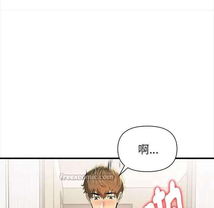 漫画《美魔女都爱我》第14话第84张图