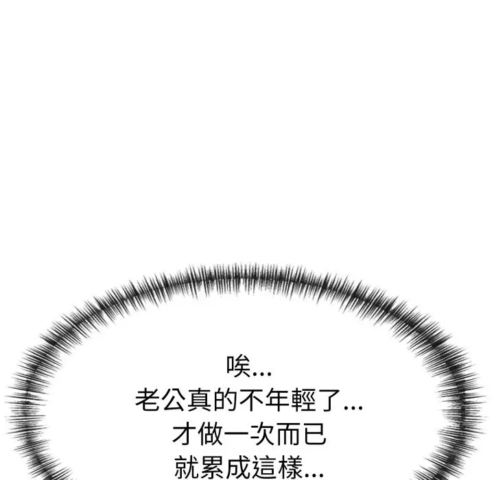 漫画《美魔女都爱我》第15话第103张图