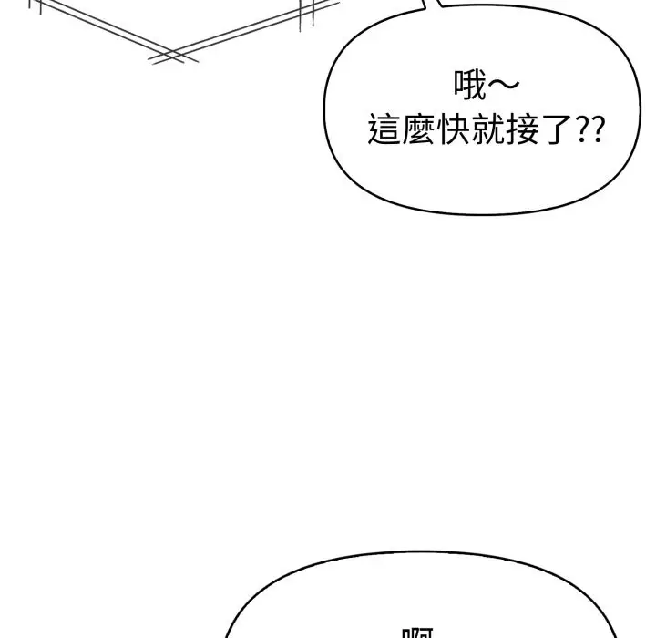 漫画《美魔女都爱我》第15话第109张图
