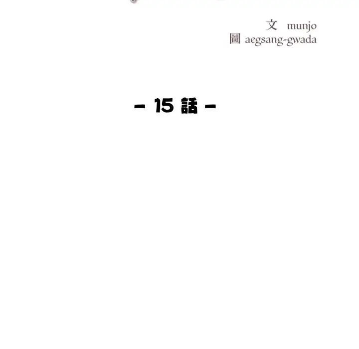 漫画《美魔女都爱我》第15话第11张图