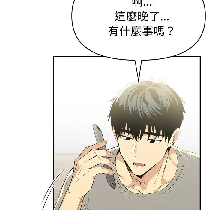 漫画《美魔女都爱我》第15话第110张图