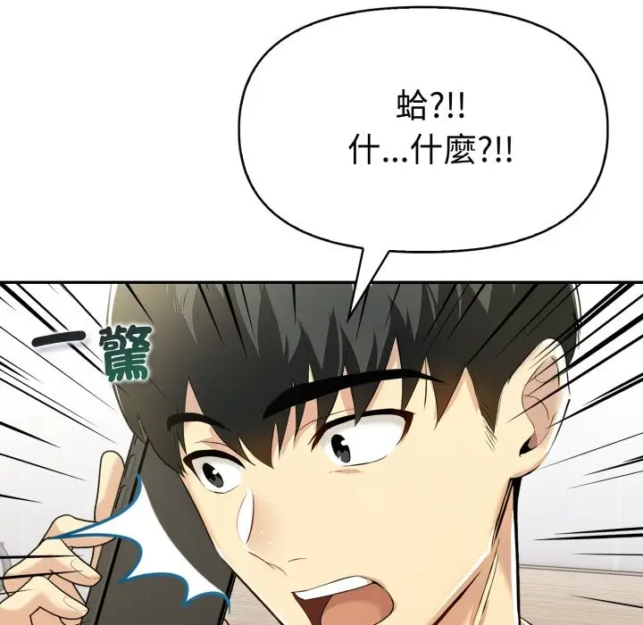 漫画《美魔女都爱我》第15话第114张图