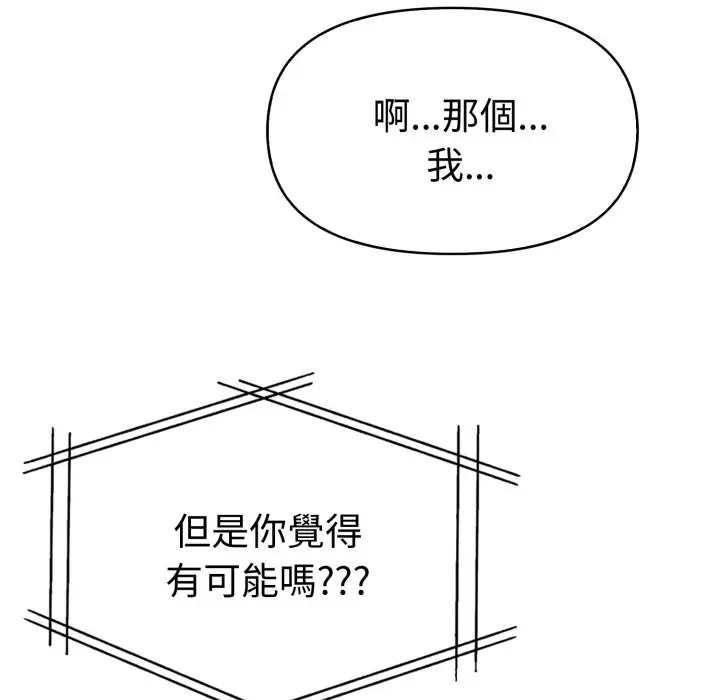 漫画《美魔女都爱我》第15话第116张图