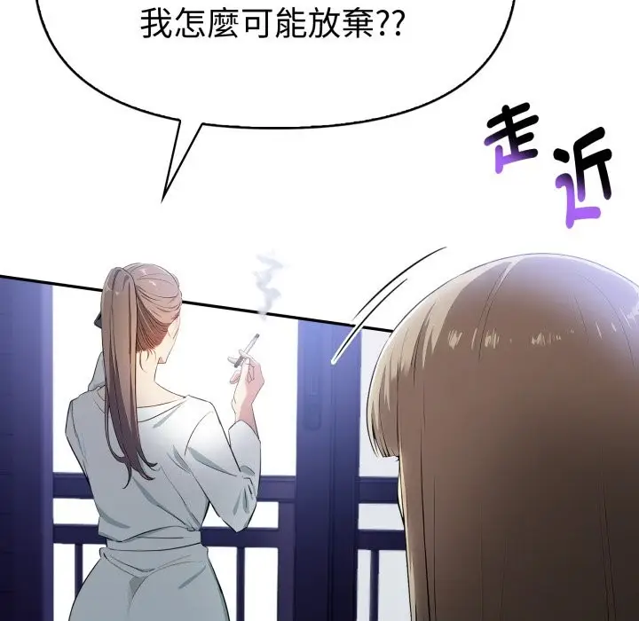 漫画《美魔女都爱我》第15话第118张图
