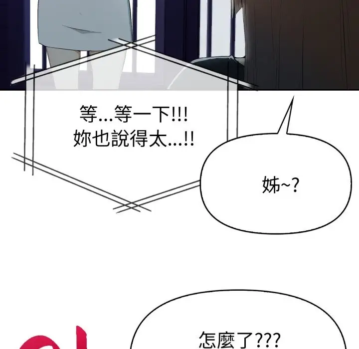 漫画《美魔女都爱我》第15话第119张图