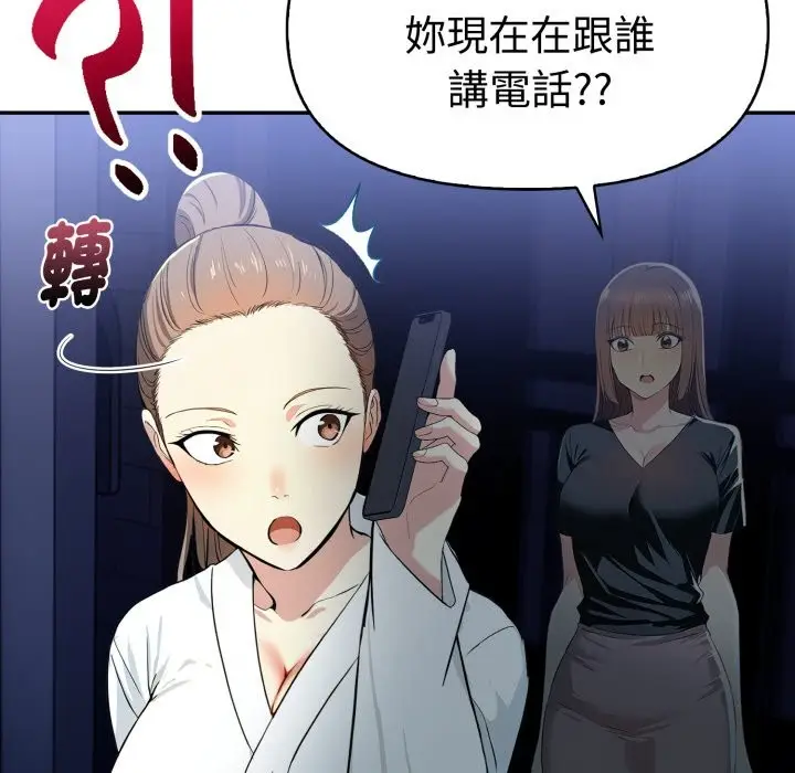 漫画《美魔女都爱我》第15话第120张图