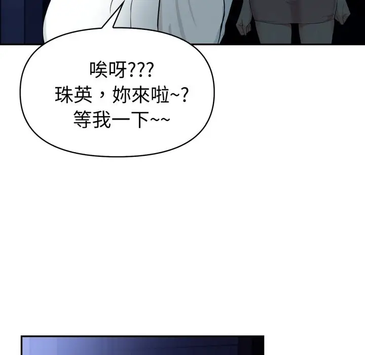 漫画《美魔女都爱我》第15话第121张图