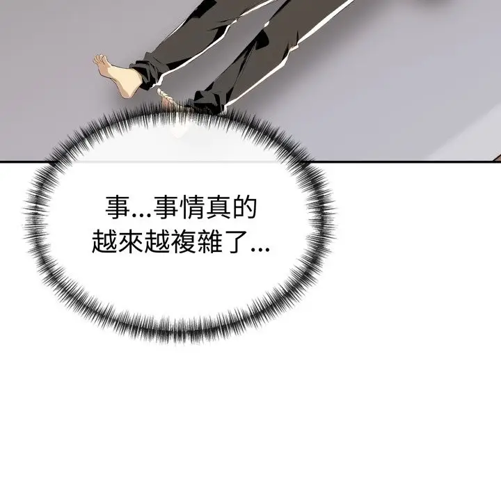 漫画《美魔女都爱我》第15话第125张图