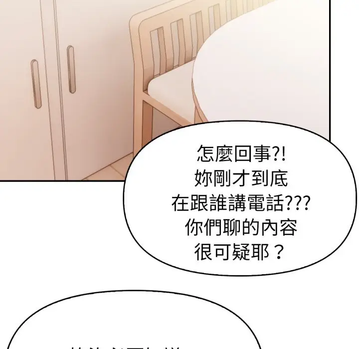 漫画《美魔女都爱我》第15话第127张图