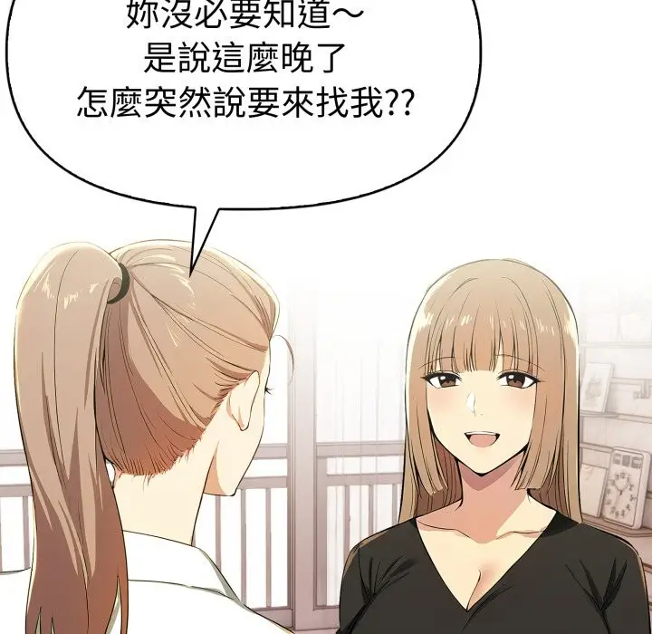 漫画《美魔女都爱我》第15话第128张图