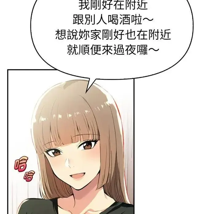 漫画《美魔女都爱我》第15话第130张图
