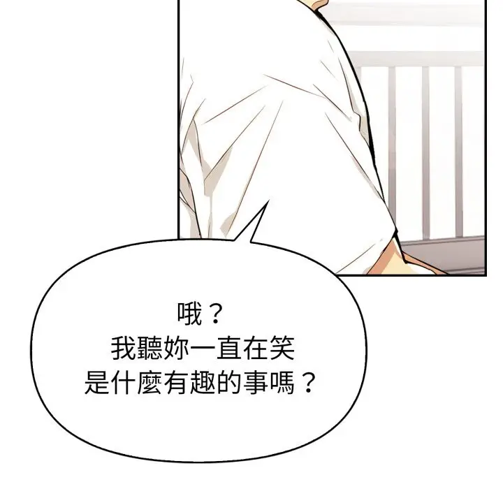 漫画《美魔女都爱我》第15话第18张图