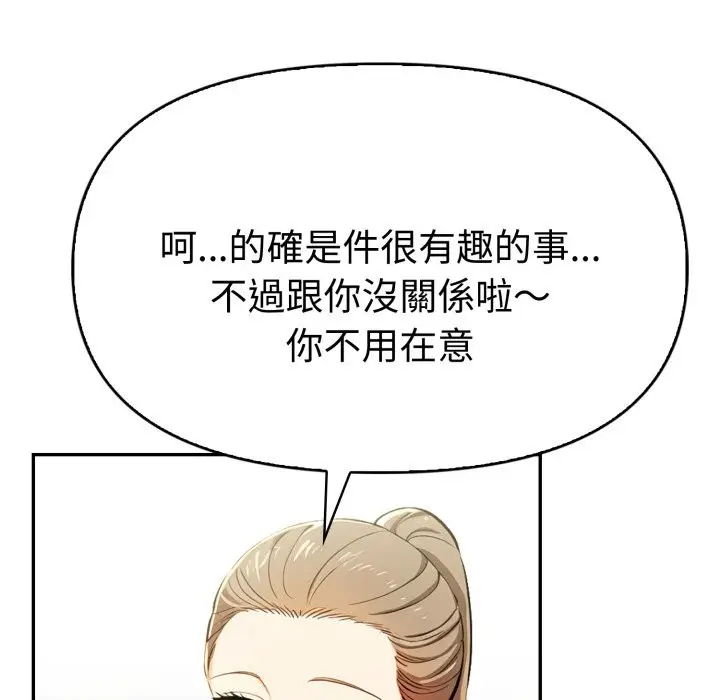 漫画《美魔女都爱我》第15话第19张图