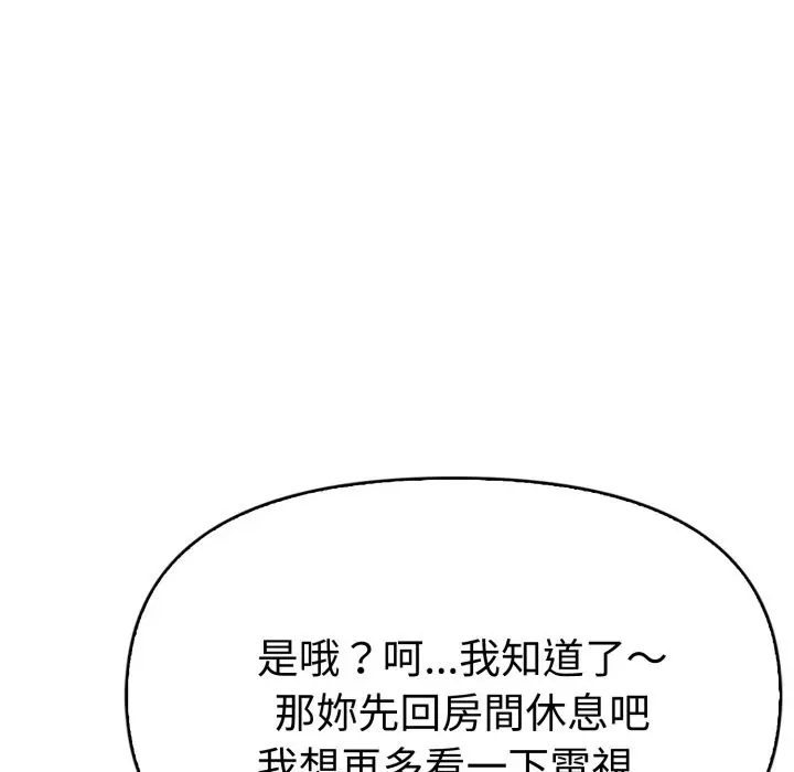 漫画《美魔女都爱我》第15话第21张图