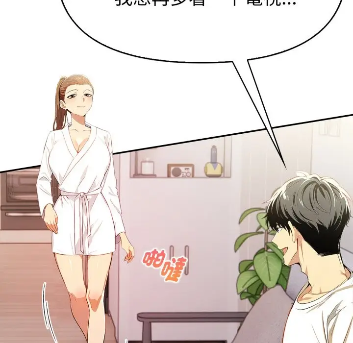 漫画《美魔女都爱我》第15话第22张图