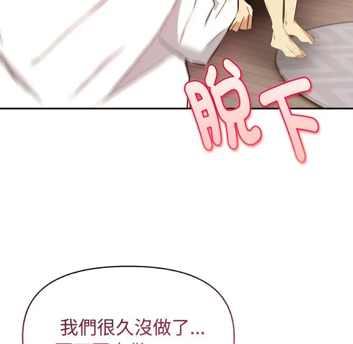 漫画《美魔女都爱我》第15话第25张图