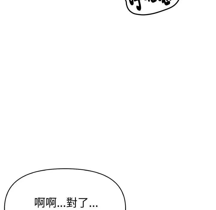 漫画《美魔女都爱我》第15话第48张图