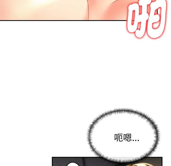 漫画《美魔女都爱我》第15话第60张图