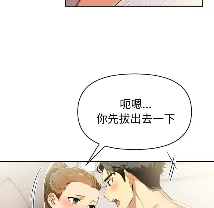 漫画《美魔女都爱我》第15话第62张图