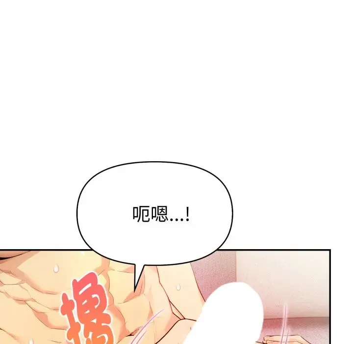 漫画《美魔女都爱我》第15话第68张图
