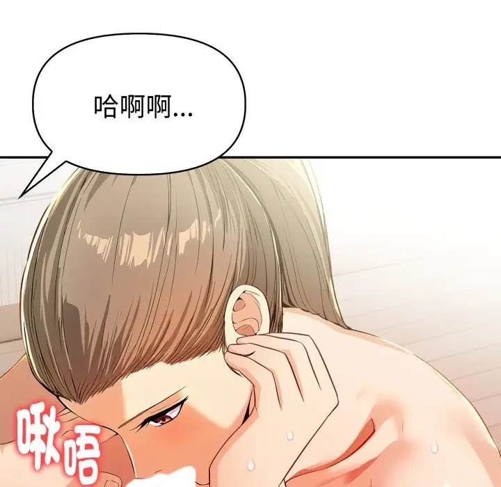 漫画《美魔女都爱我》第15话第72张图