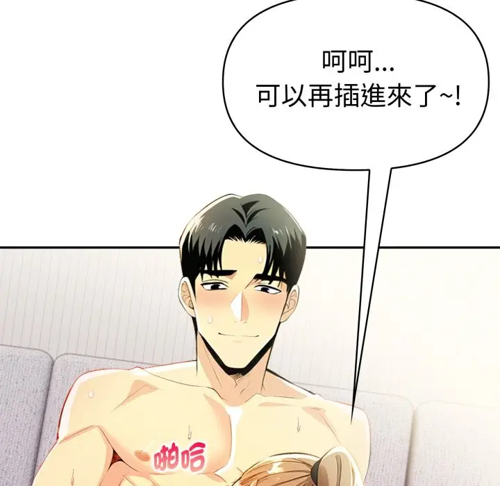 漫画《美魔女都爱我》第15话第76张图