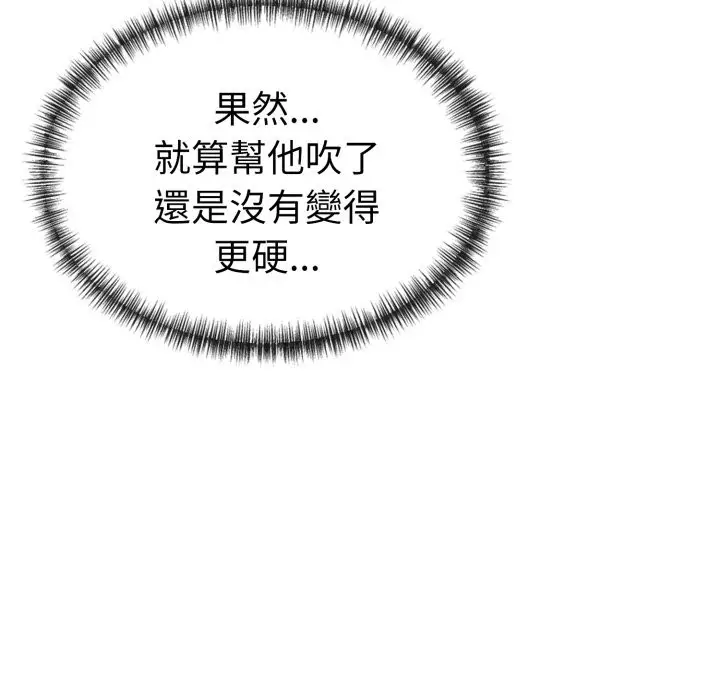 漫画《美魔女都爱我》第15话第78张图