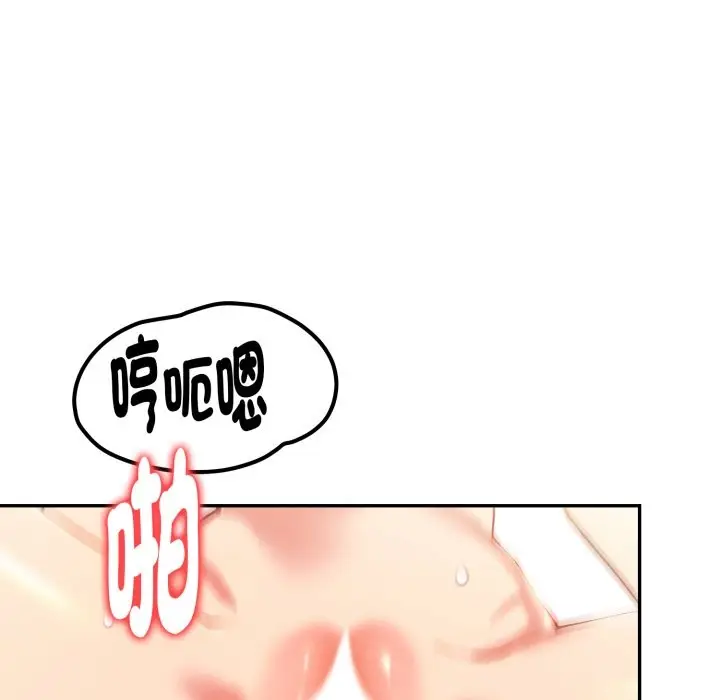 漫画《美魔女都爱我》第15话第79张图