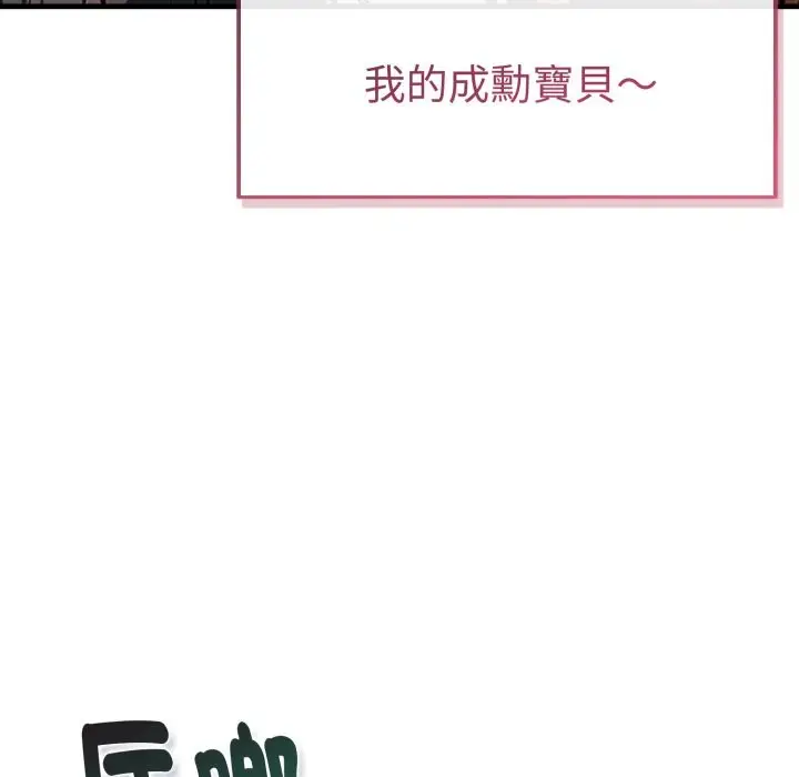 漫画《美魔女都爱我》第15话第8张图