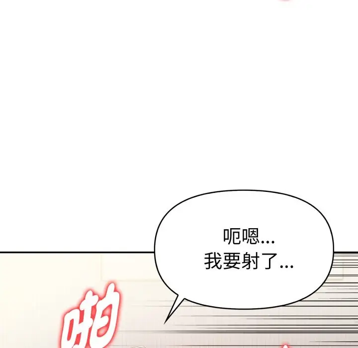 漫画《美魔女都爱我》第15话第87张图