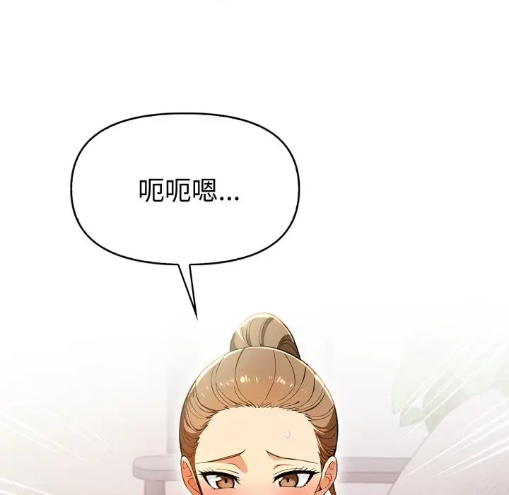 漫画《美魔女都爱我》第15话第91张图