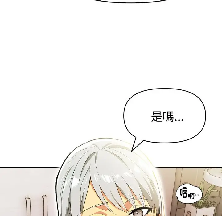 漫画《美魔女都爱我》第16话第100张图
