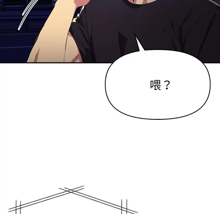 漫画《美魔女都爱我》第16话第118张图